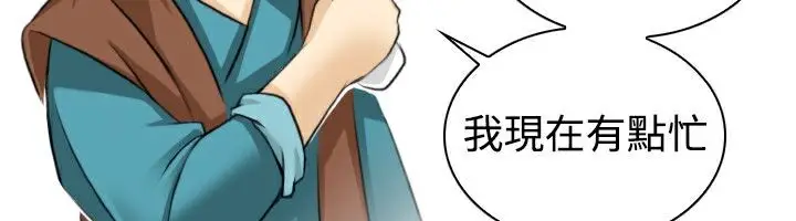 漫画《性感的高手们》第13话第76张图