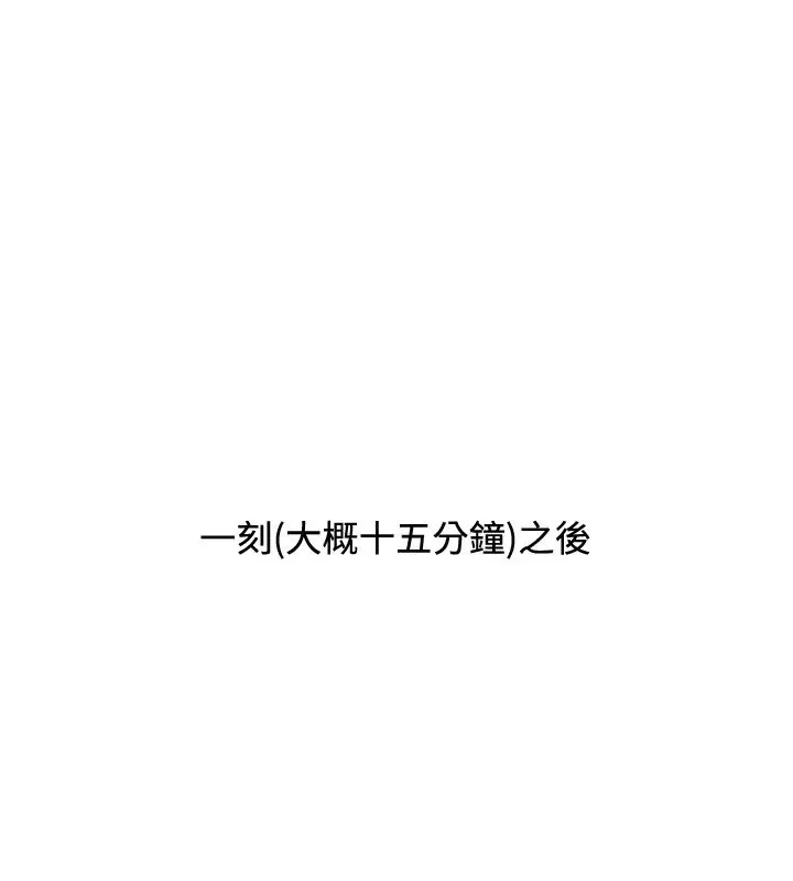 漫画《性感的高手们》第14话第12张图