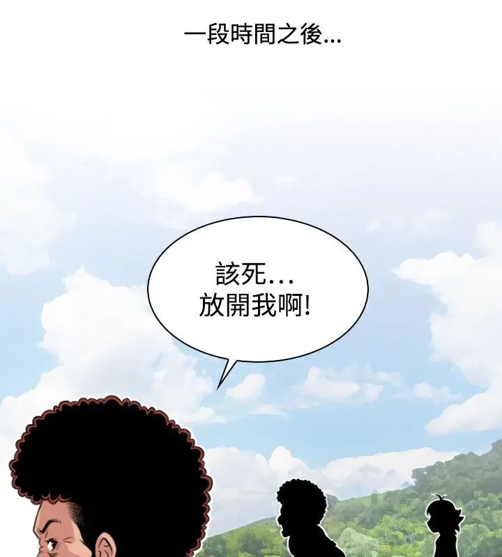 漫画《性感的高手们》第14话第31张图