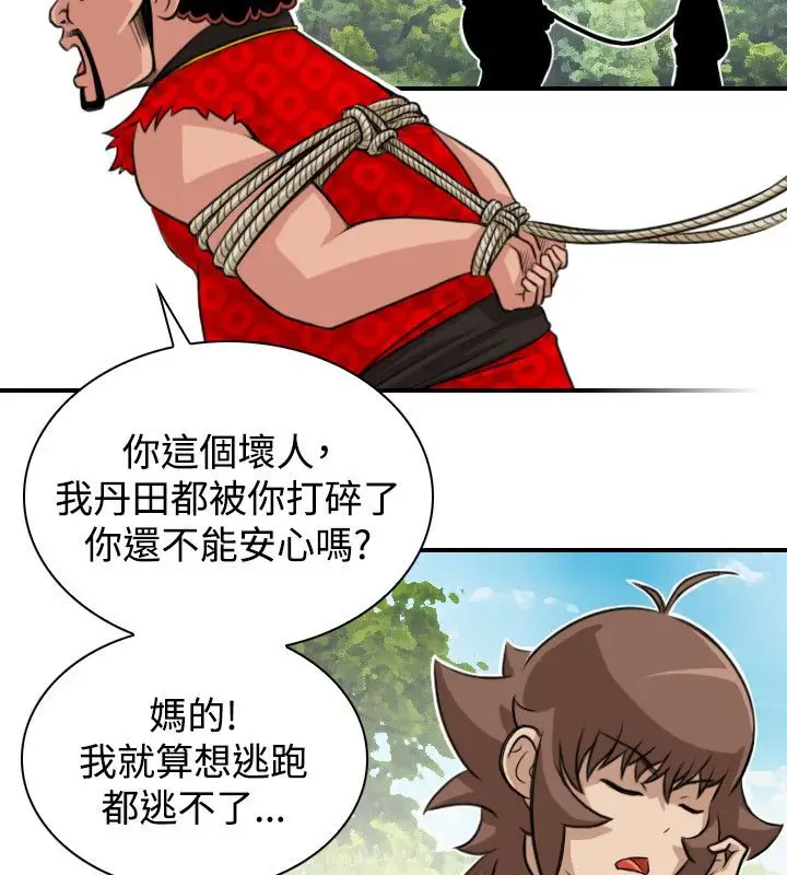 漫画《性感的高手们》第14话第32张图