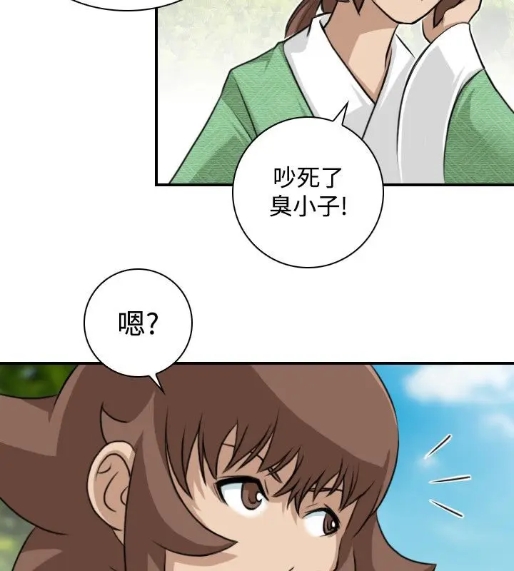 漫画《性感的高手们》第14话第33张图