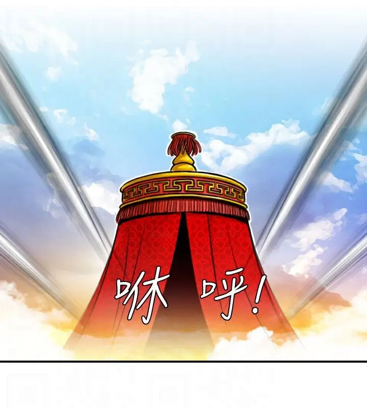 漫画《性感的高手们》第14话第38张图