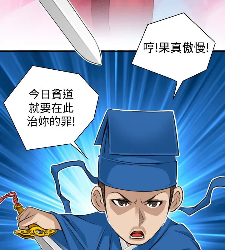 漫画《性感的高手们》第14话第46张图