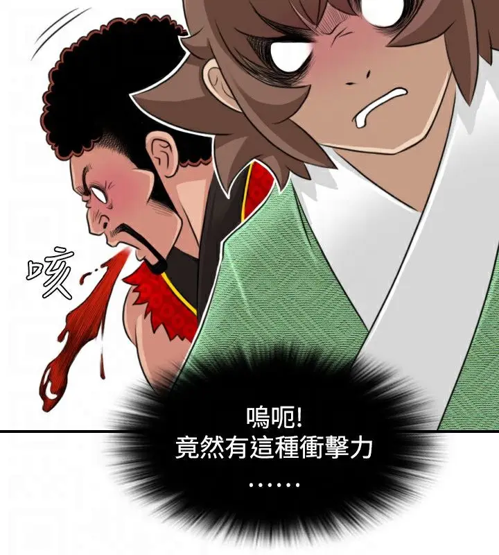 漫画《性感的高手们》第14话第58张图