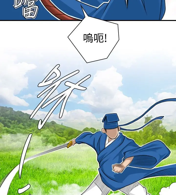 漫画《性感的高手们》第14话第62张图