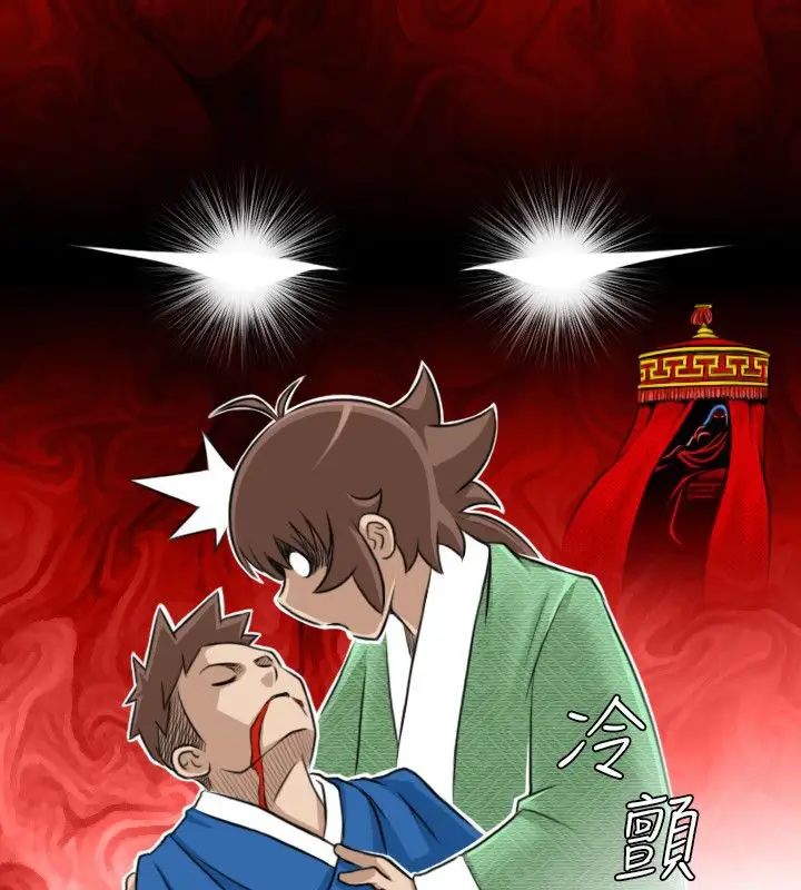 漫画《性感的高手们》第14话第81张图
