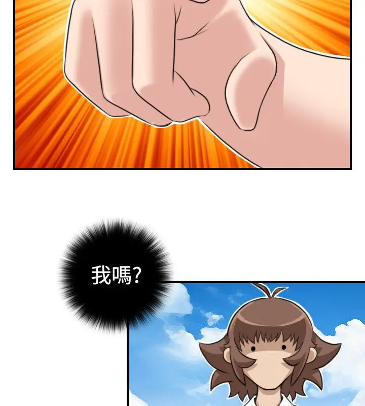 漫画《性感的高手们》第14话第85张图