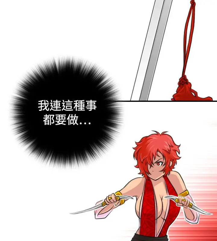 漫画《性感的高手们》第15话第10张图