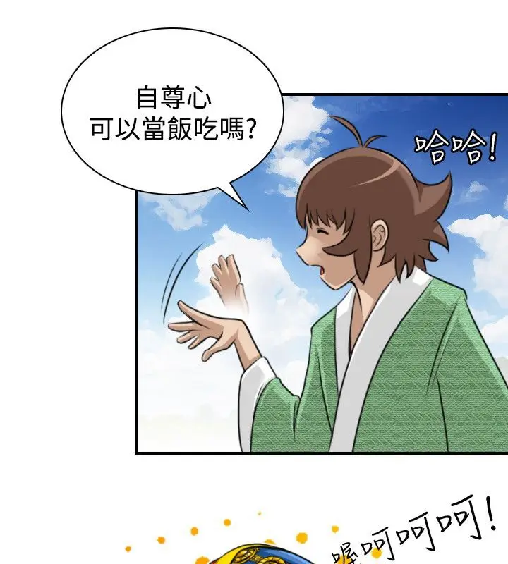 漫画《性感的高手们》第15话第19张图