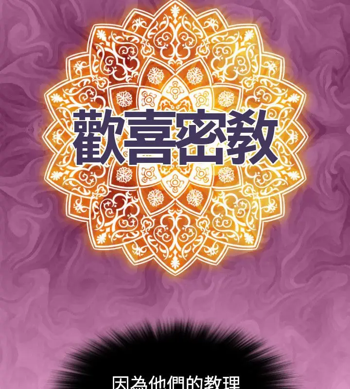漫画《性感的高手们》第15话第26张图