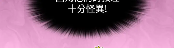 漫画《性感的高手们》第15话第27张图