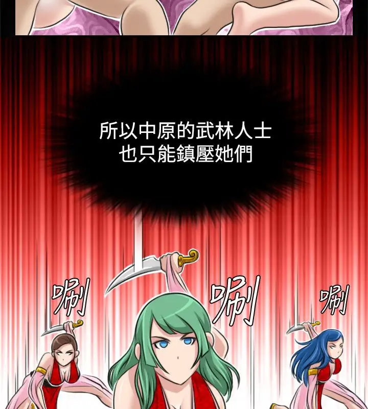 漫画《性感的高手们》第15话第31张图
