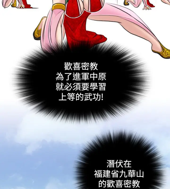 漫画《性感的高手们》第15话第32张图