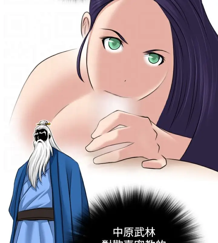 漫画《性感的高手们》第15话第37张图