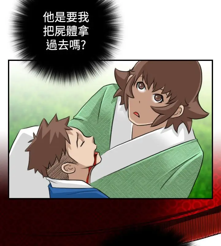 漫画《性感的高手们》第15话第5张图