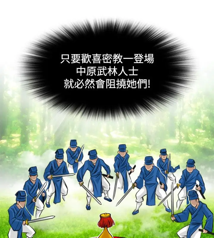 漫画《性感的高手们》第15话第50张图