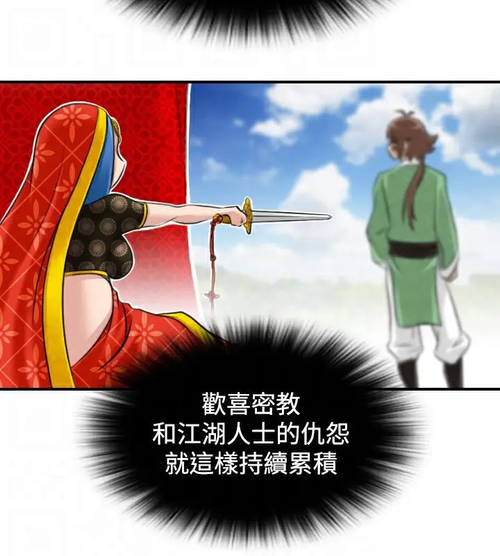 漫画《性感的高手们》第15话第56张图