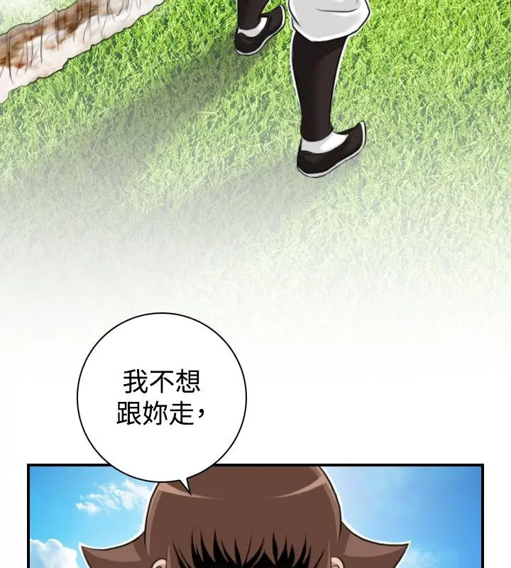 漫画《性感的高手们》第15话第62张图