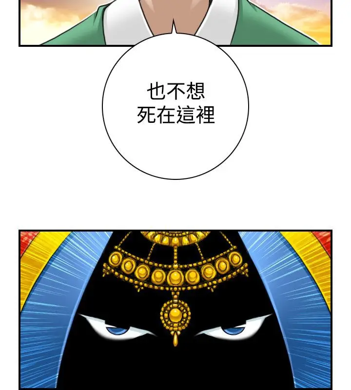 漫画《性感的高手们》第15话第64张图