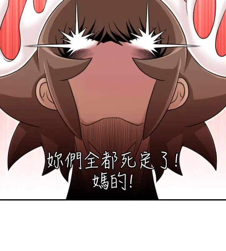 漫画《性感的高手们》第16话第19张图