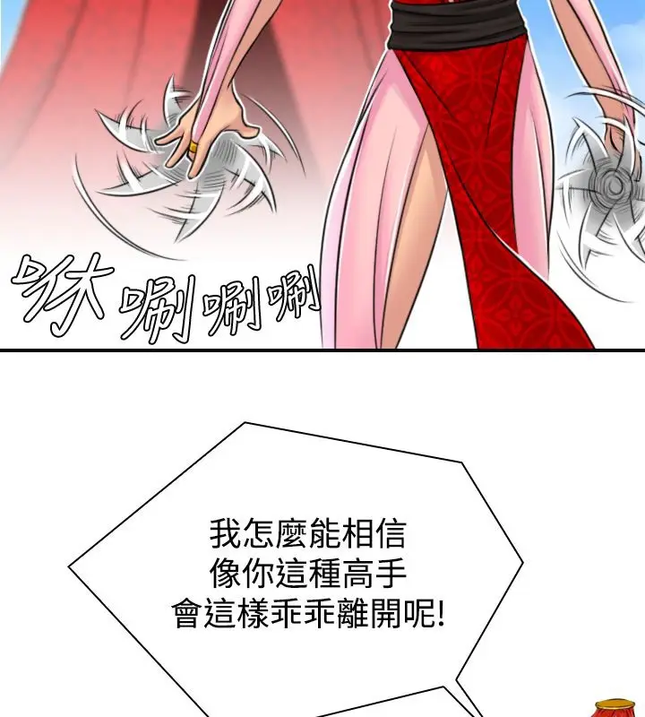 漫画《性感的高手们》第16话第2张图