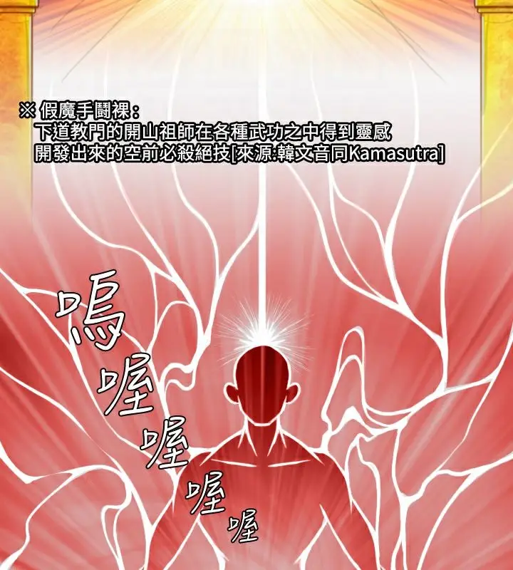 漫画《性感的高手们》第16话第22张图