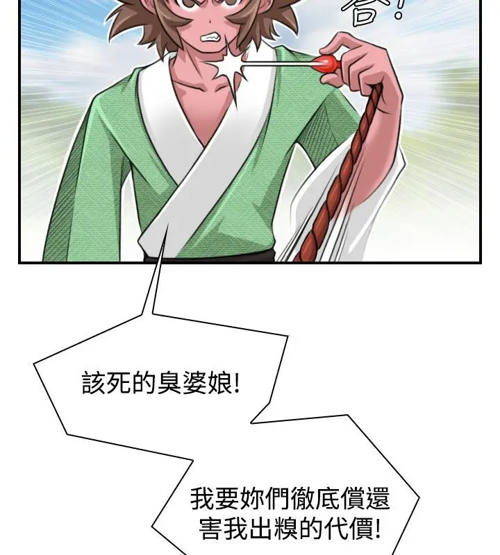 漫画《性感的高手们》第16话第27张图