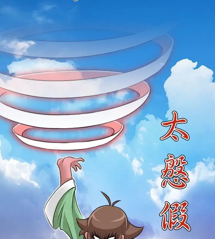 漫画《性感的高手们》第16话第29张图