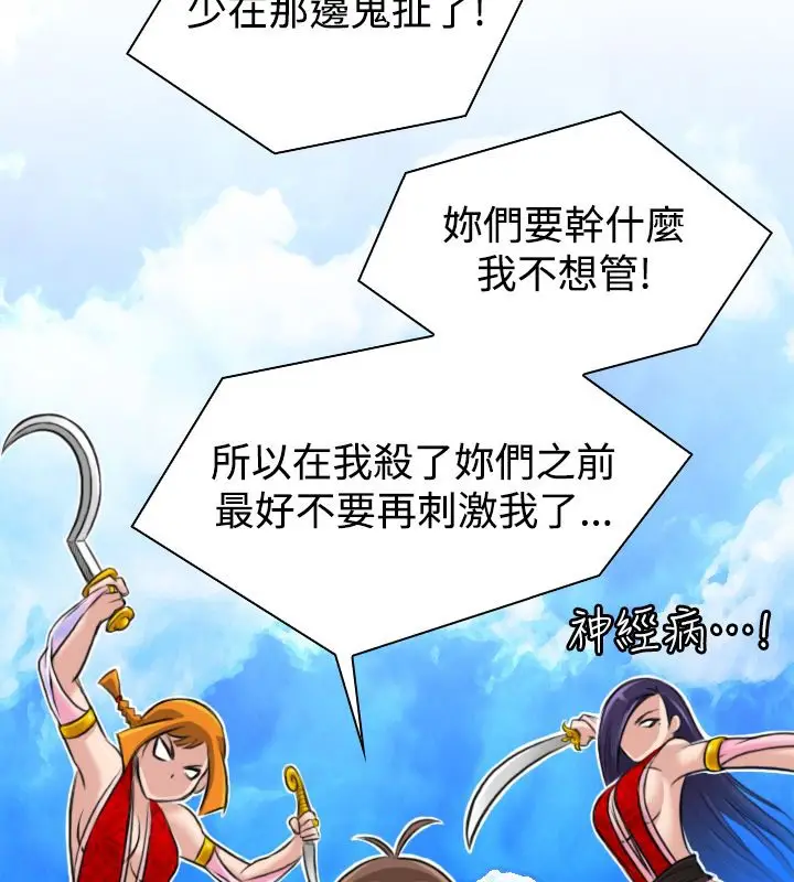漫画《性感的高手们》第16话第4张图