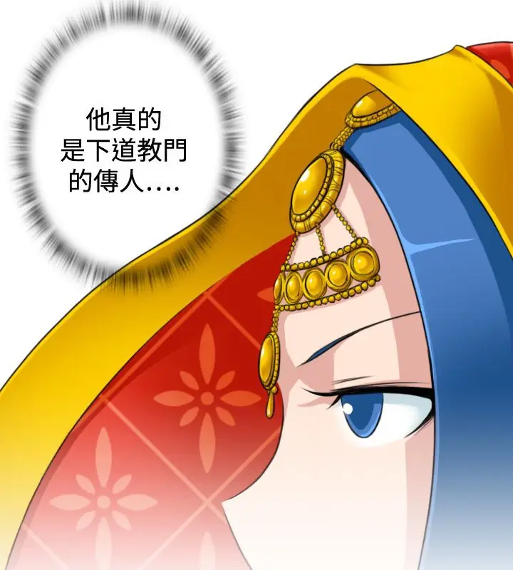 漫画《性感的高手们》第16话第43张图