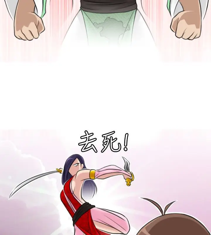 漫画《性感的高手们》第16话第46张图