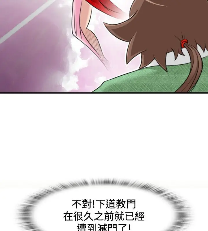 漫画《性感的高手们》第16话第47张图