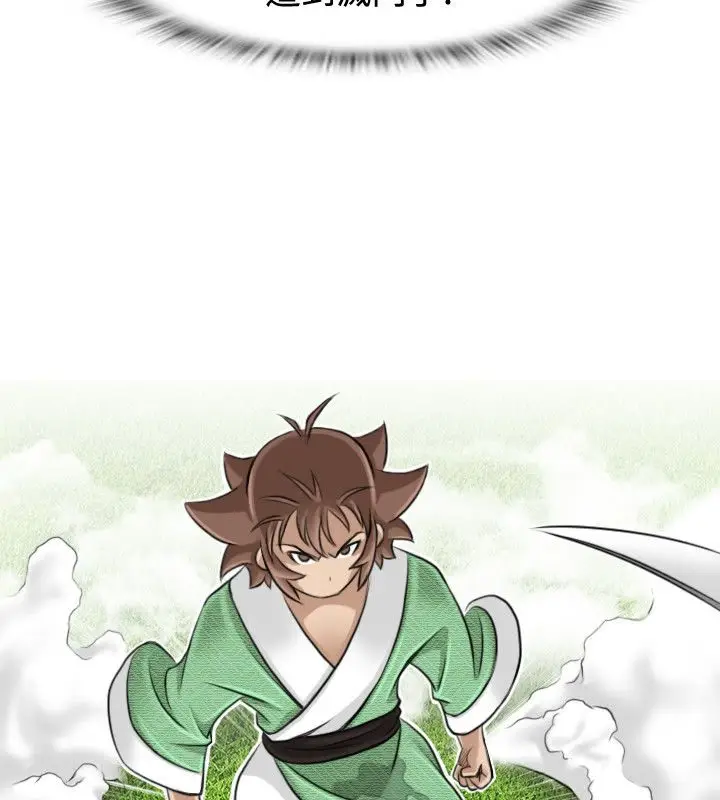 漫画《性感的高手们》第16话第48张图