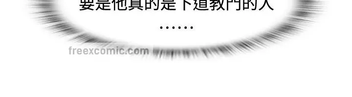 漫画《性感的高手们》第16话第50张图