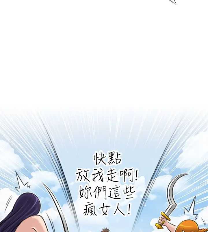 漫画《性感的高手们》第16话第7张图