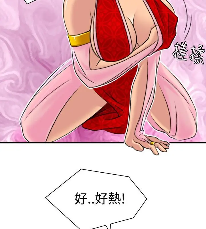 漫画《性感的高手们》第16话第74张图