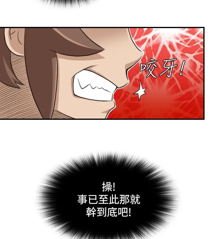 漫画《性感的高手们》第17话第17张图