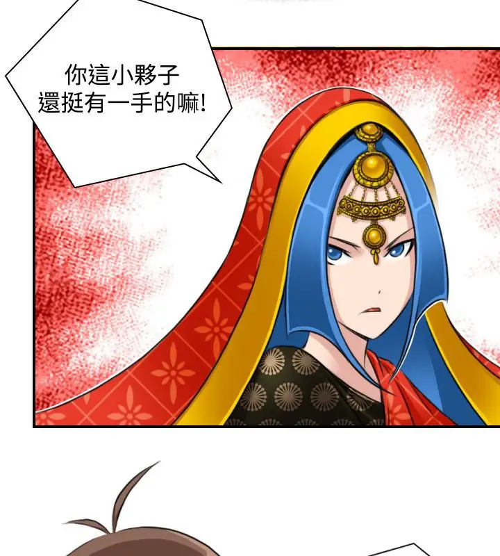 漫画《性感的高手们》第17话第3张图