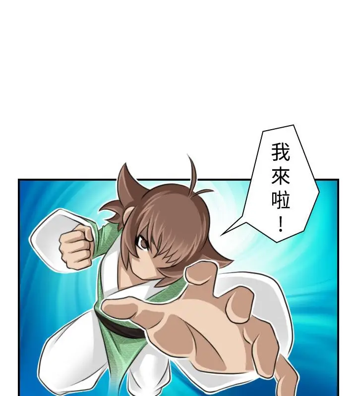 漫画《性感的高手们》第17话第30张图