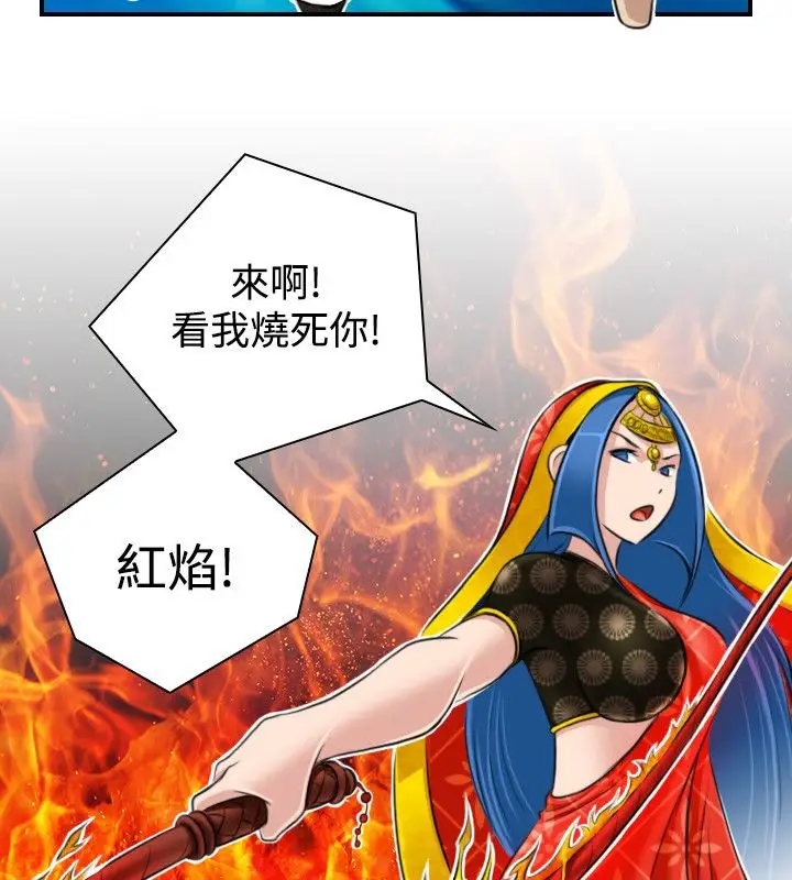 漫画《性感的高手们》第17话第31张图