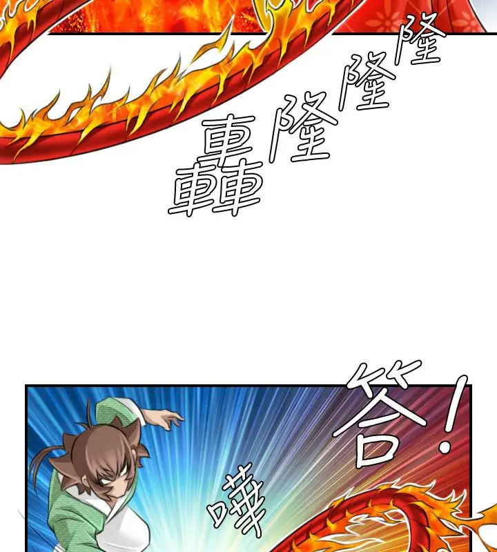 漫画《性感的高手们》第17话第32张图