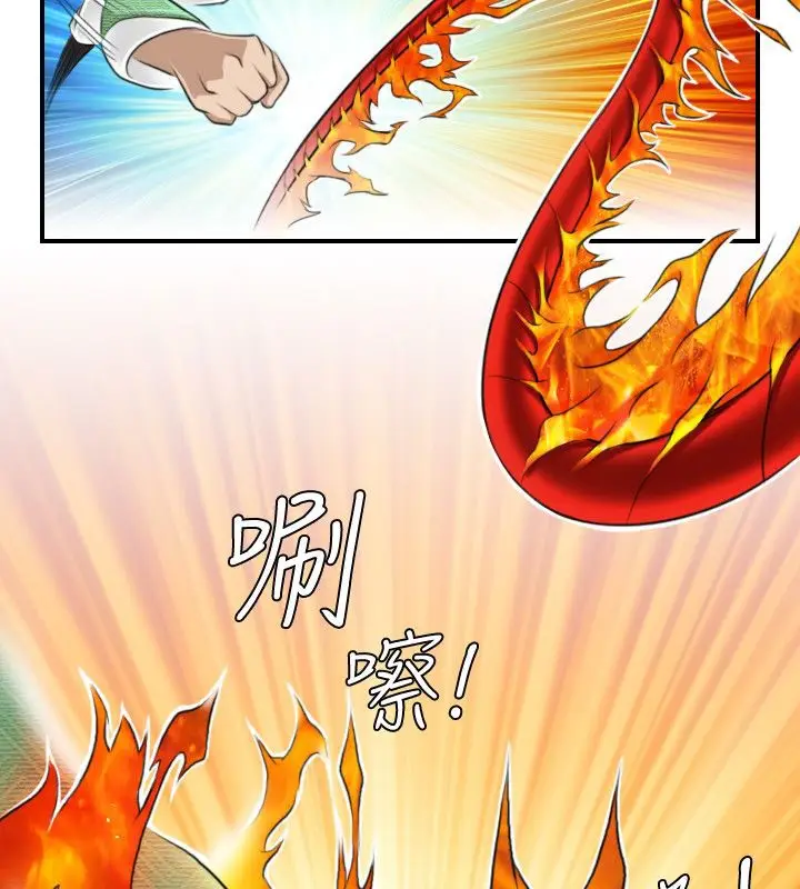 漫画《性感的高手们》第17话第33张图