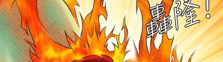 漫画《性感的高手们》第17话第34张图