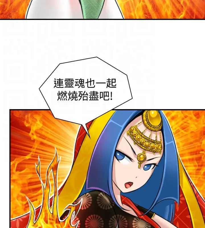 漫画《性感的高手们》第17话第37张图