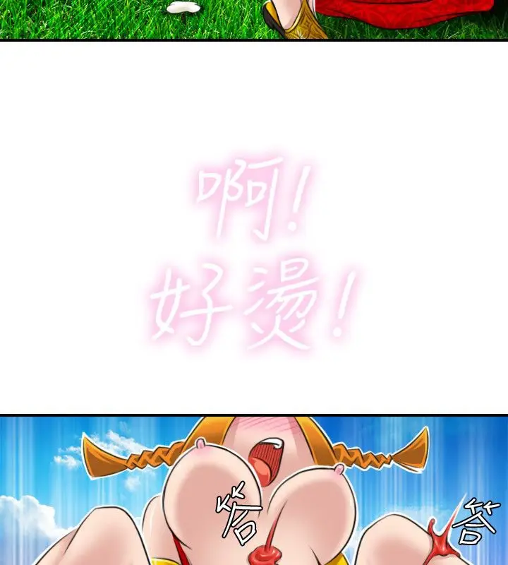 漫画《性感的高手们》第17话第51张图