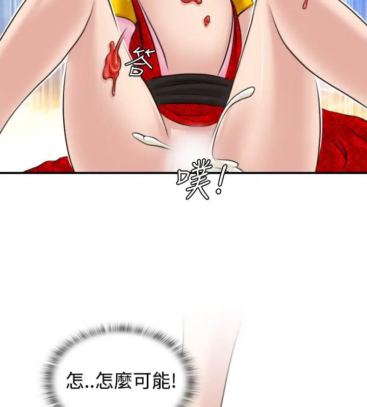 漫画《性感的高手们》第17话第52张图