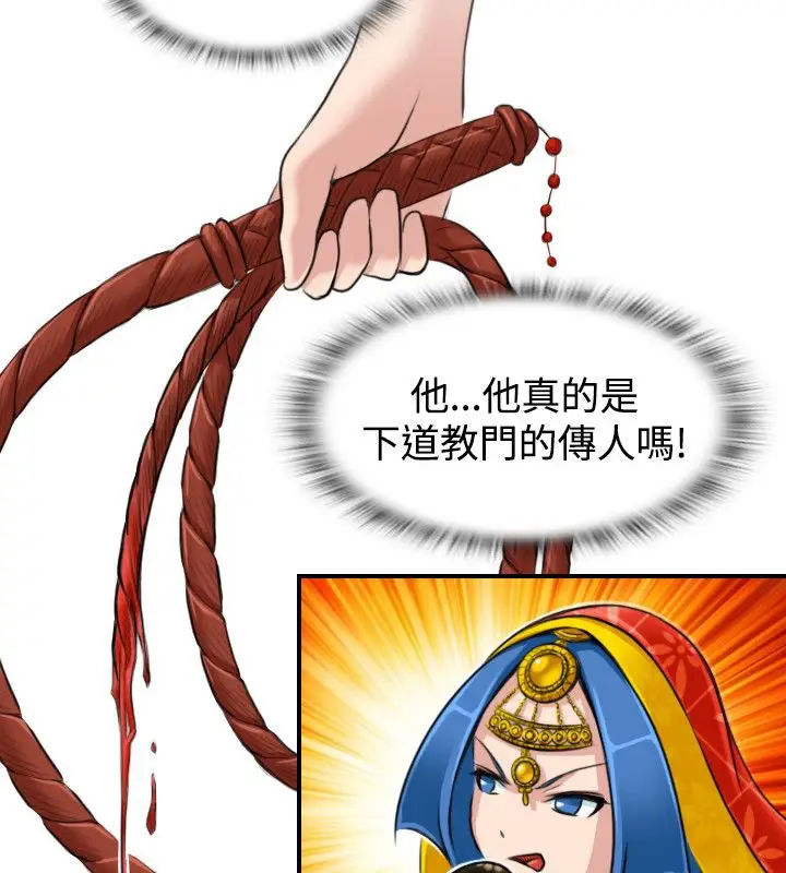 漫画《性感的高手们》第17话第53张图