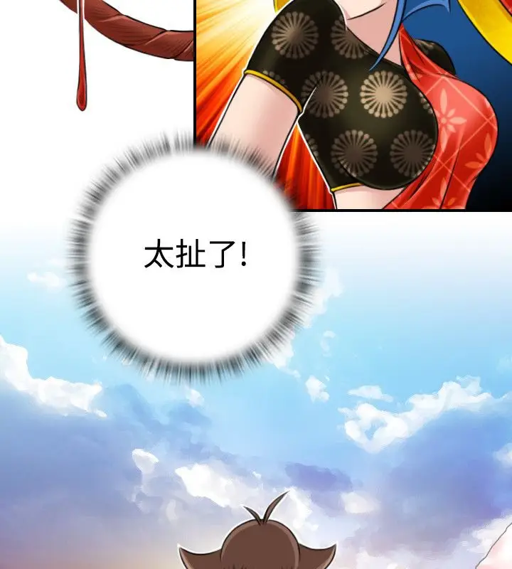 漫画《性感的高手们》第17话第54张图