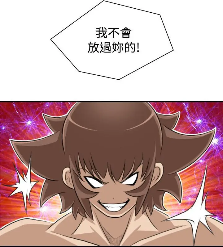 漫画《性感的高手们》第17话第63张图