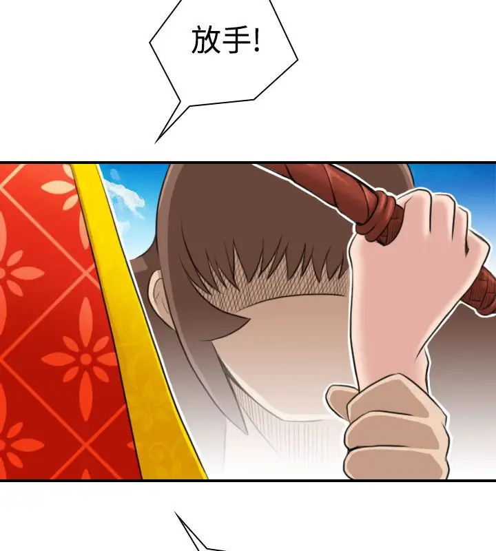 漫画《性感的高手们》第17话第66张图
